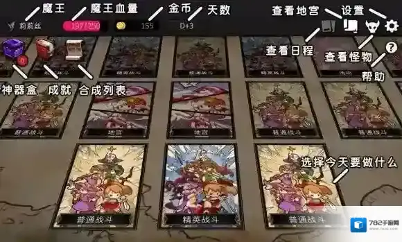 地城制作者地宫