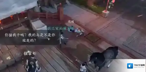 逆水寒手游天下第一帮奇遇任务攻略