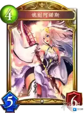 影之诗俄刻阿诺斯卡牌介绍 俄刻阿诺斯卡牌效果