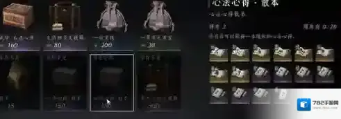 燕云十六声心法