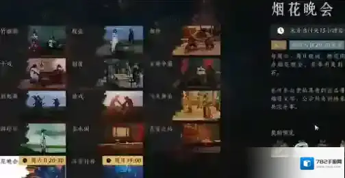 燕云十六声残页