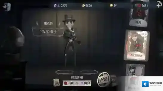 第五人格万圣节皮肤