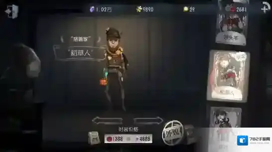 第五人格魔术师