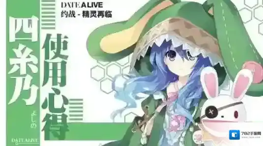 约战精灵再临四糸乃夜晚公园约会攻略 夜晚公园约会选择