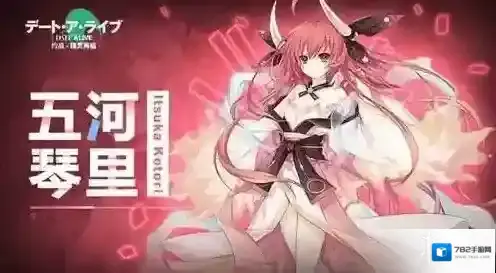 约战精灵再临琴里面包坊约会攻略 琴里面包坊选择攻略