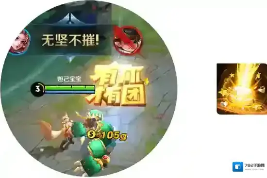 王者荣耀有你才有团击败特效怎么获得 有你才有团击败特效获取攻略