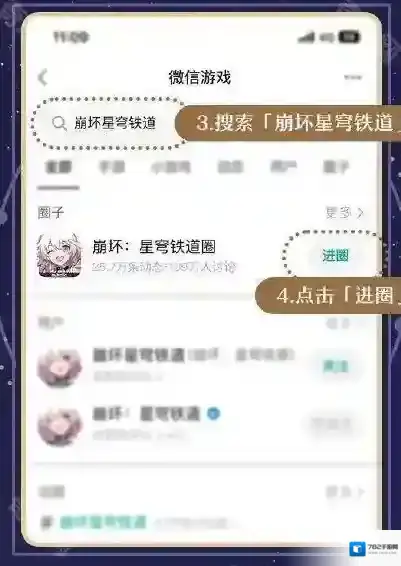 崩坏星穹铁道红包封面