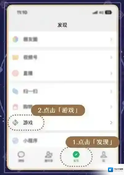 崩坏星穹铁道2025新春微信红包封面怎么获得 崩坏星穹铁道2025新春微信红包封面免费获取方法