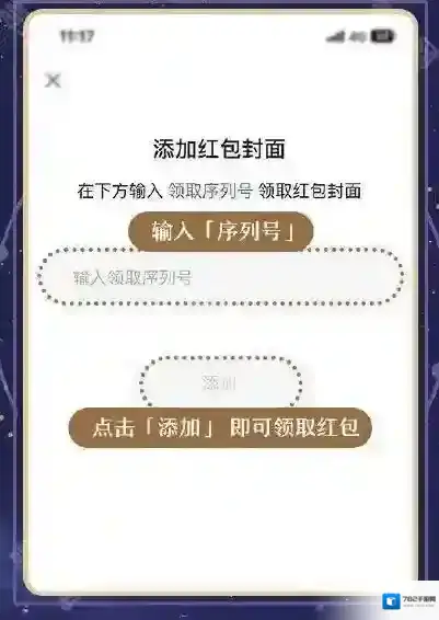 崩坏星穹铁道免费获取