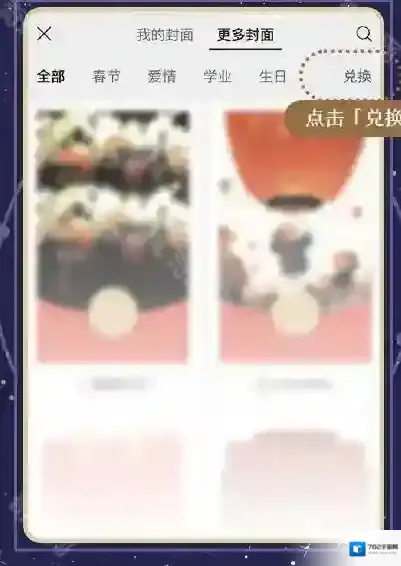 崩坏星穹铁道微信红包