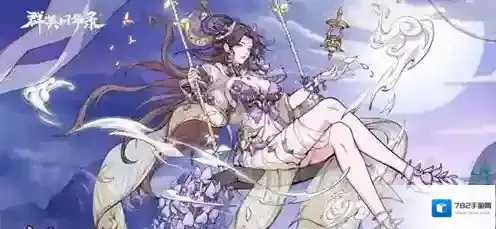 群英风华录怎么刷初始神魔 群英风华录初始神魔刷取方法