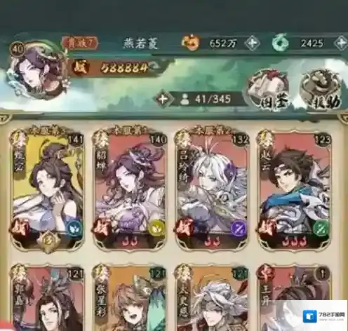 群英风华录风华录