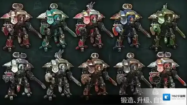 战锤40K自由之刃机甲