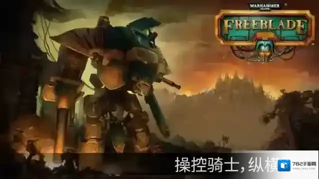 战锤40K自由之刃金币