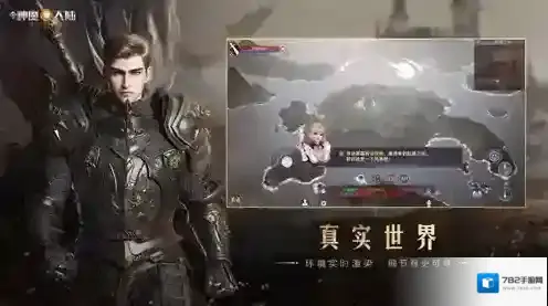 新神魔大陆游戏中