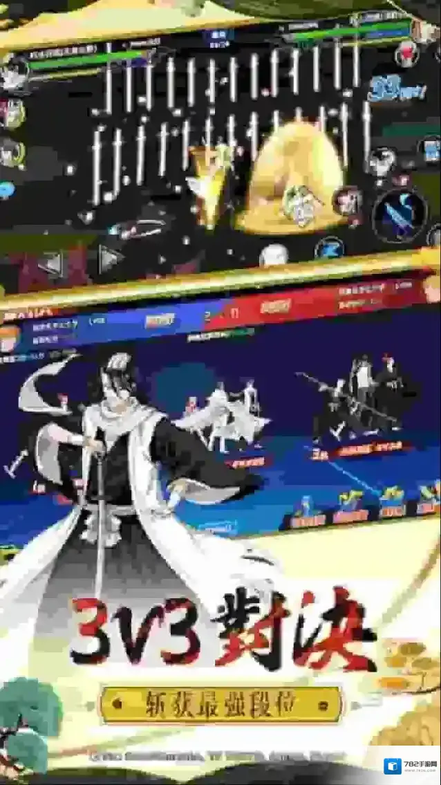 境界死神激斗原作