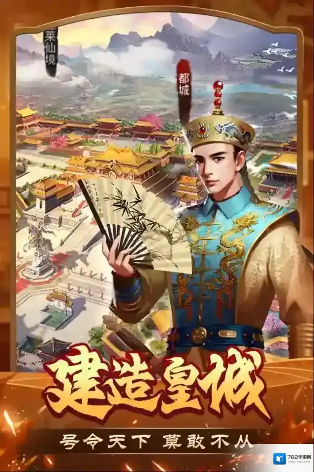 我是大英雄武将