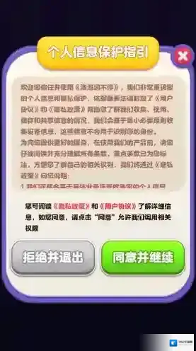 泡泡消不停玩家