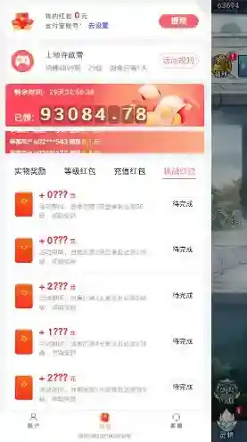 这波我服了体验