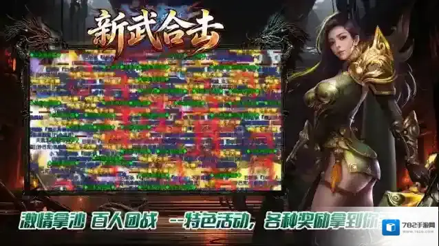 新武176合击组合