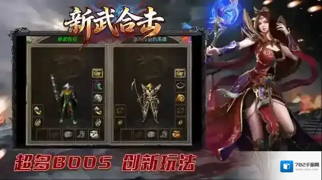 新武176合击本服