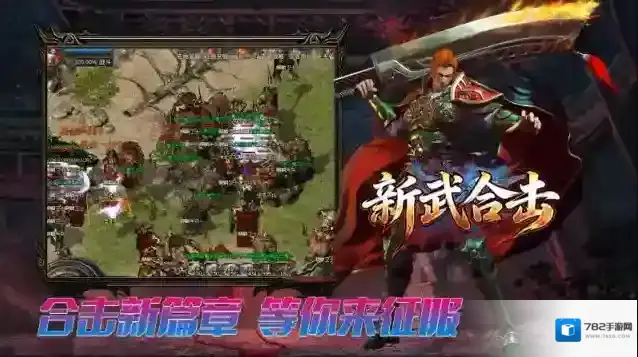 新武176合击合击