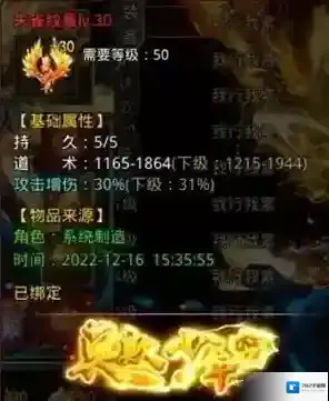 自由之刃Ⅱ元宝