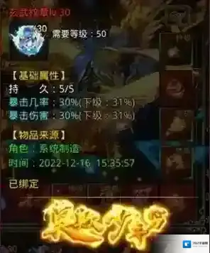 自由之刃Ⅱ纹章