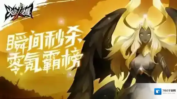 火柴人觉醒装备