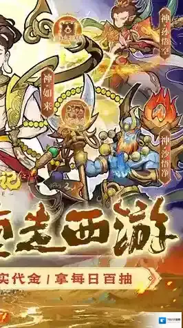 西游记之托塔天王卡牌