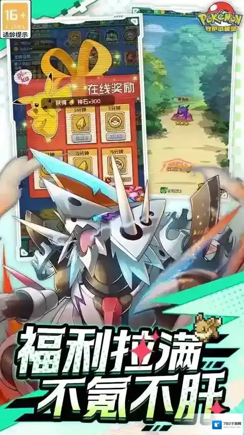 守护小精灵就能