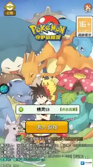 守护小精灵技能