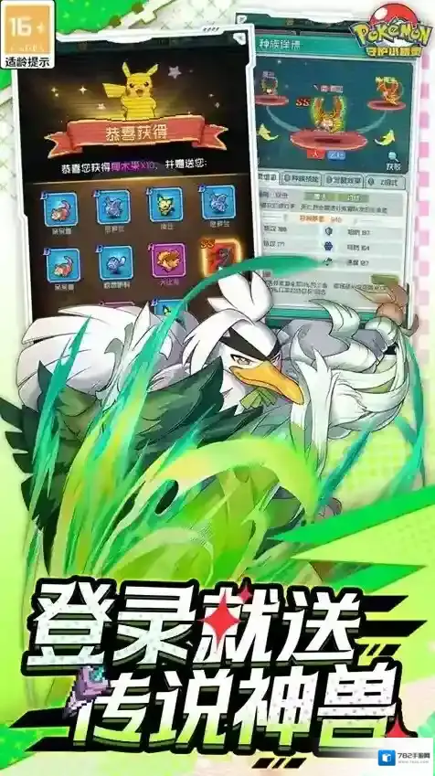 守护小精灵少了