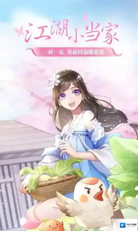 武林外传木之晶