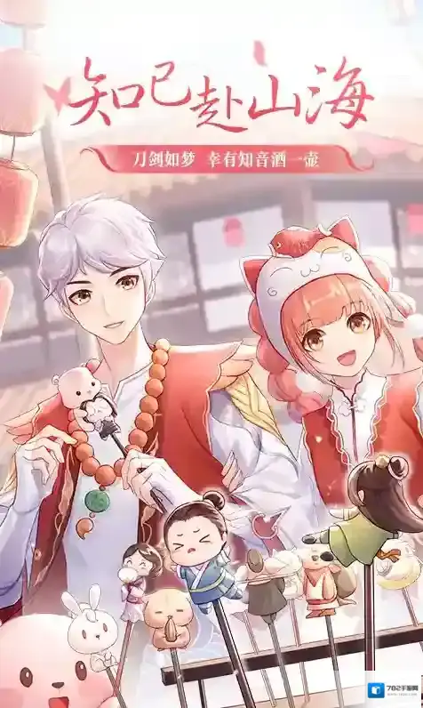 武林外传在野外