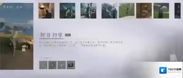 燕云十六声玩家