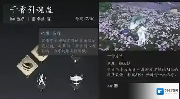 燕云十六声奶妈