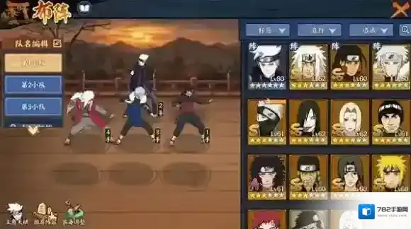 火影忍者OL速攻阵容怎么搭配 速攻阵容搭配攻略