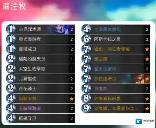 炉石传说游戏中