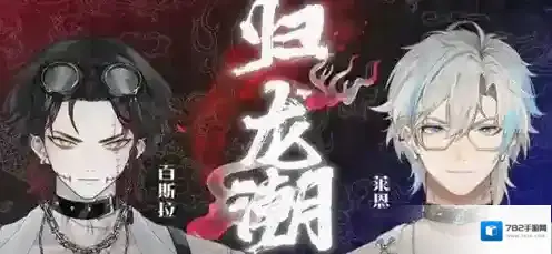 归龙潮珠砂技能是什么 归龙潮珠砂技能介绍