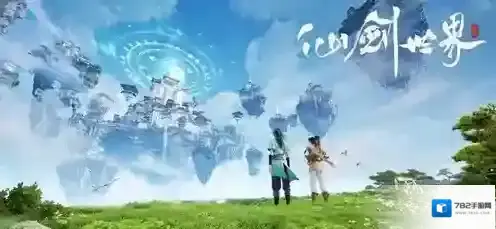 仙剑世界江湖秘闻录仙霞卷在哪得 仙剑世界江湖秘闻录仙霞卷位置分享