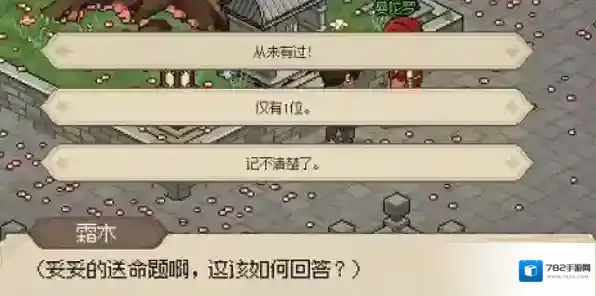 大侠立志传大侠