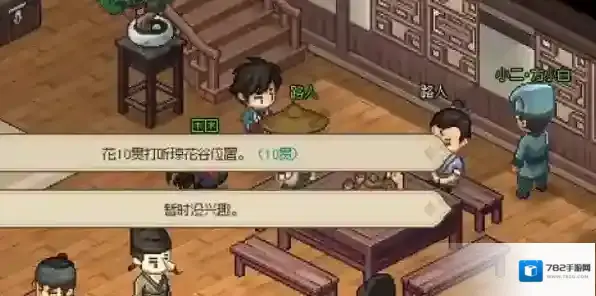 大侠立志传曼陀罗怎么结缘 大侠立志传曼陀罗结缘攻略