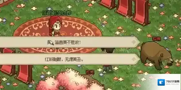 大侠立志传曼陀罗