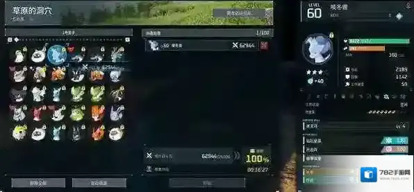 幻兽帕鲁帕鲁天