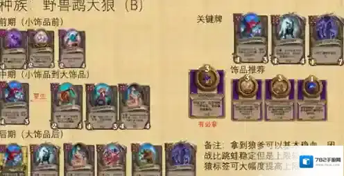 炉石传说这个是