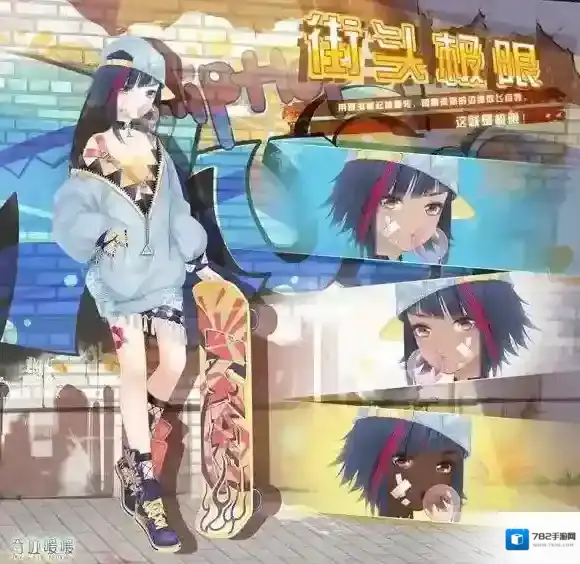 奇迹暖暖街头极限套装怎么获得 10.18套装街头极限获得技巧