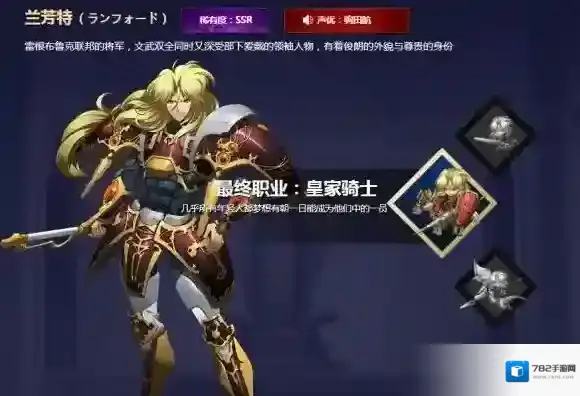 梦幻模拟战手游兰芳特附魔选什么好 兰芳特附魔推荐