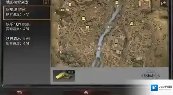 明日之后远星城宝箱在哪 明日之后远星城全宝箱位置介绍