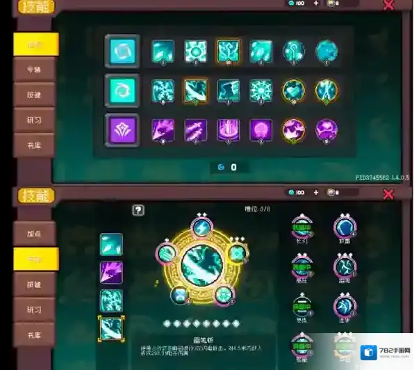 元气骑士前传羁绊